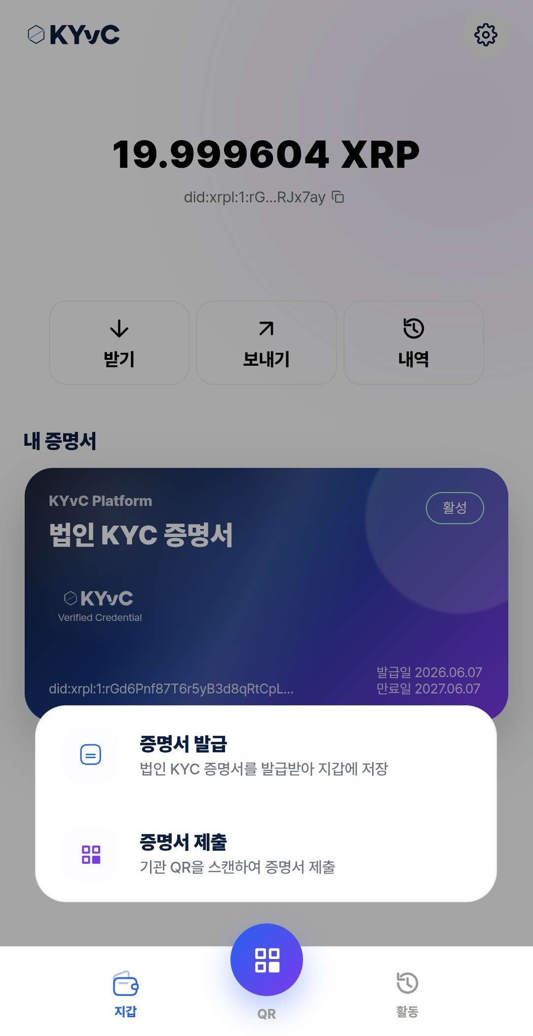 KYvC 모바일 앱 QR 화면